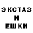 Экстази ешки Fartalium
