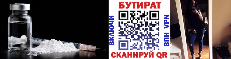 БУТИРАТ вода  hydra ССЫЛКА  Старый Крым  хочу  