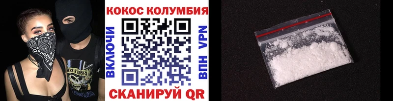 КОКАИН Колумбийский  Старый Крым 