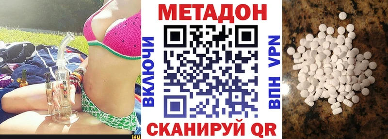 Метадон VHQ  Старый Крым 