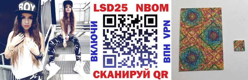 Марки 25I-NBOMe 1,5мг Старый Крым